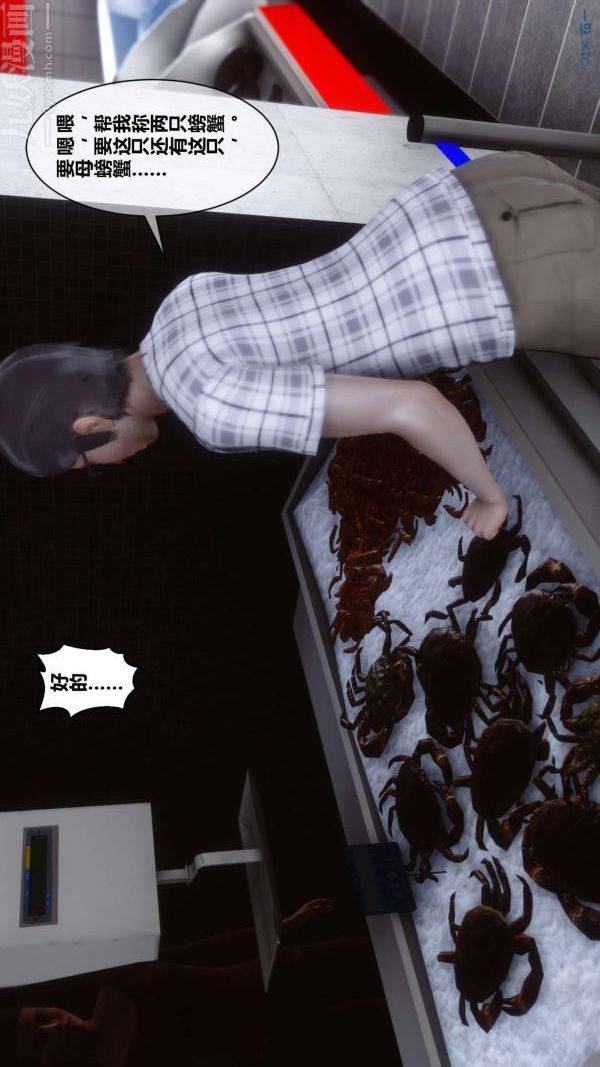 [3D]秘密第13章-01话