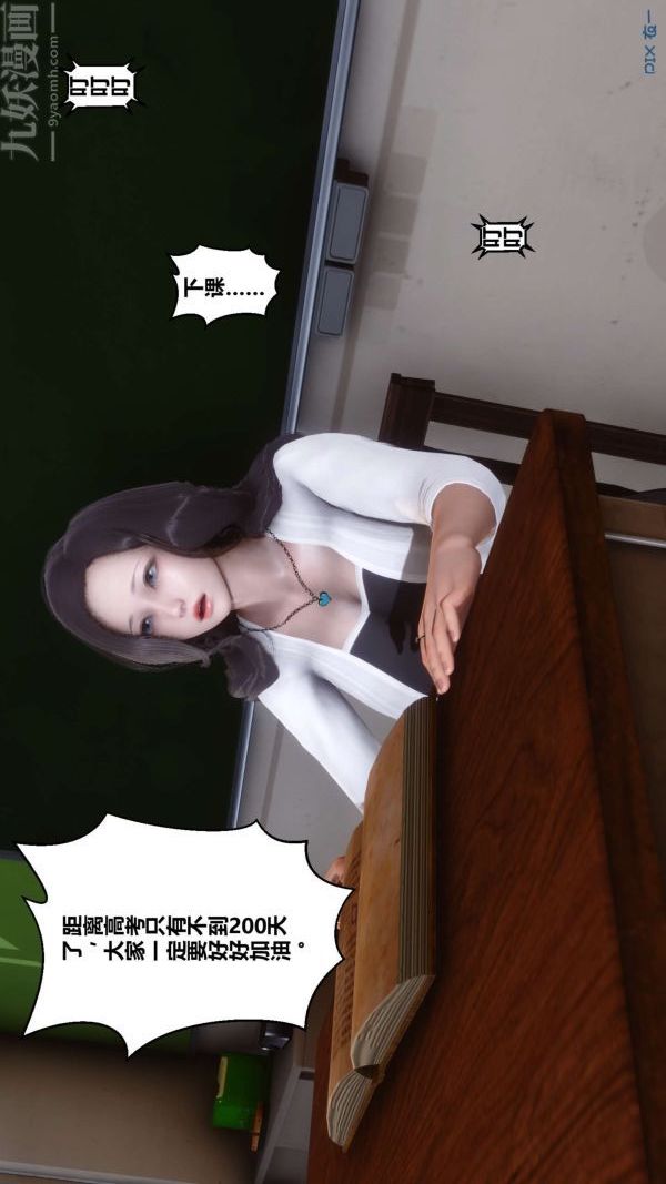 [3D]秘密第13章-01话