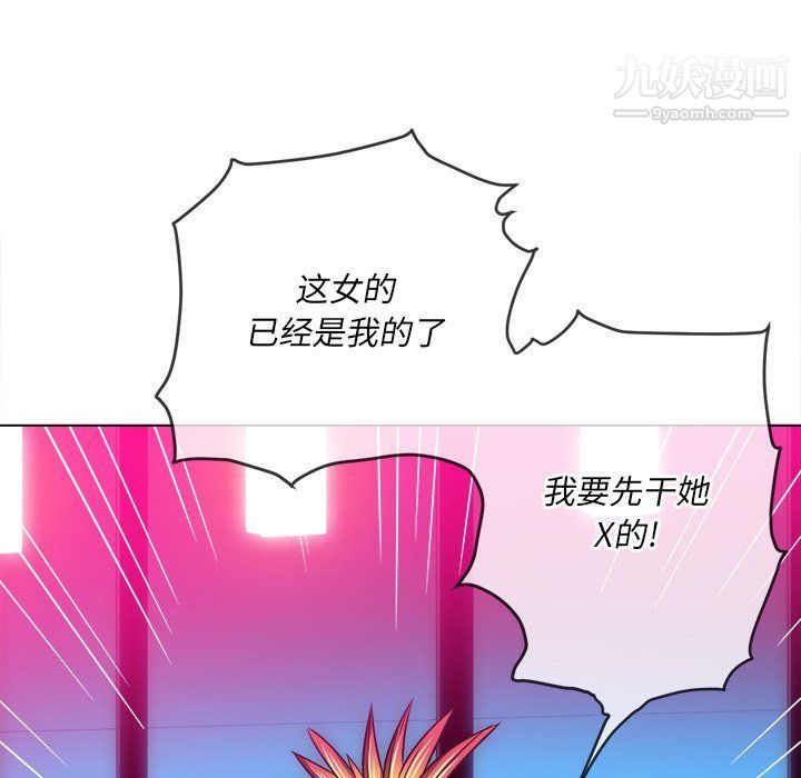 难缠小恶女第99话