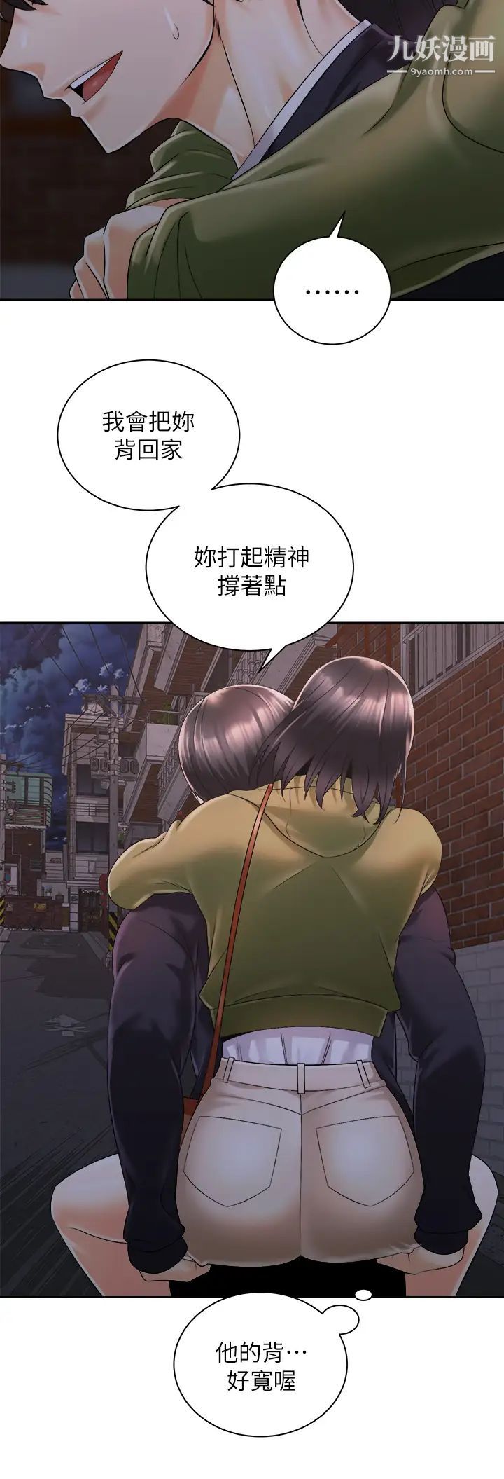 骑乘姿势预备~起!第27话-葛格,当我炮友吧