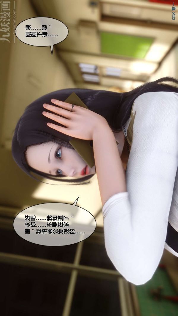 [3D]秘密第13章-01话