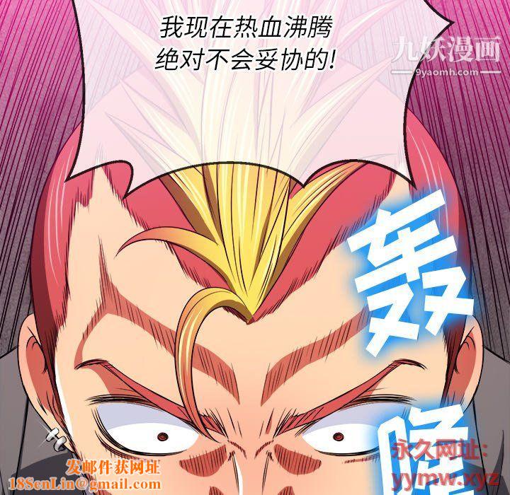 难缠小恶女第99话