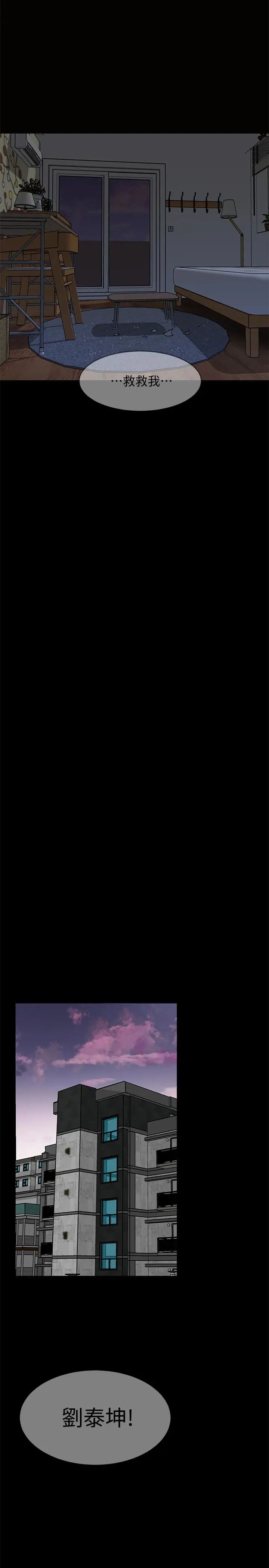 致命游戏第19话-攸关性命的审问