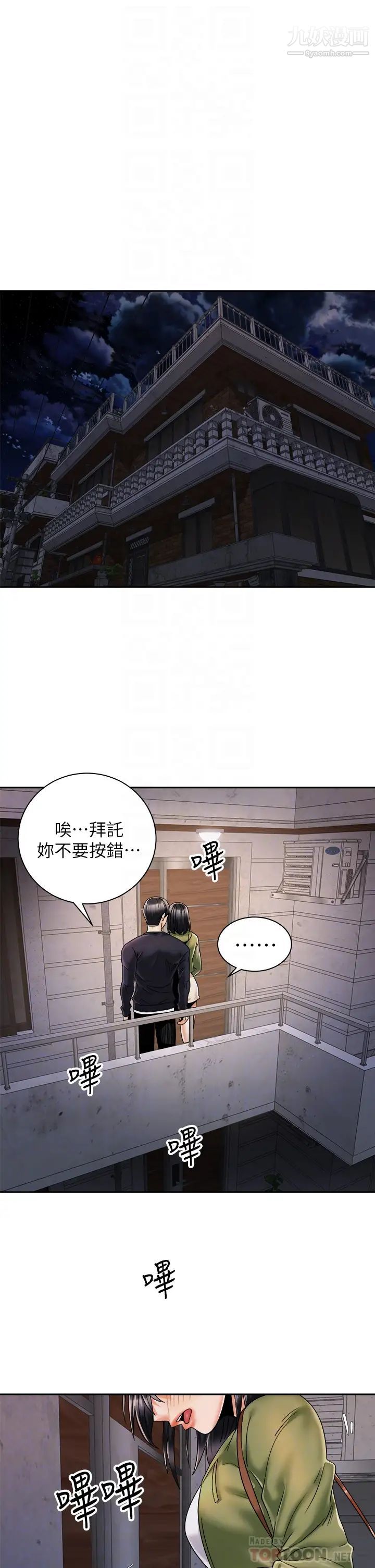 骑乘姿势预备~起!第27话-葛格,当我炮友吧