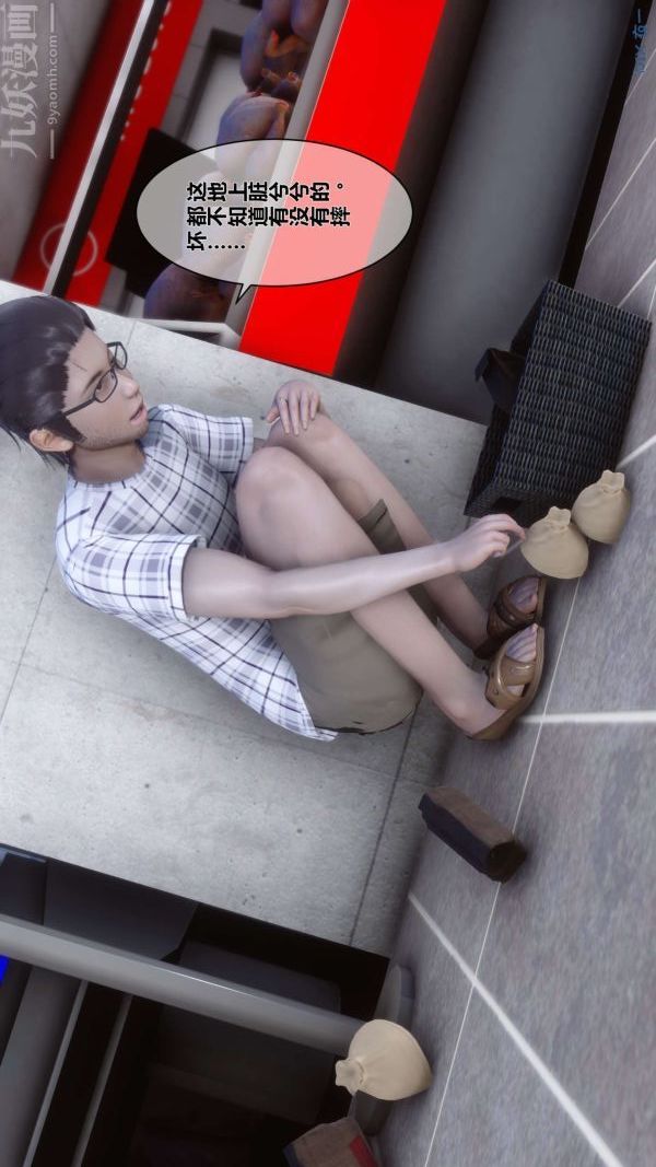 [3D]秘密第13章-01话