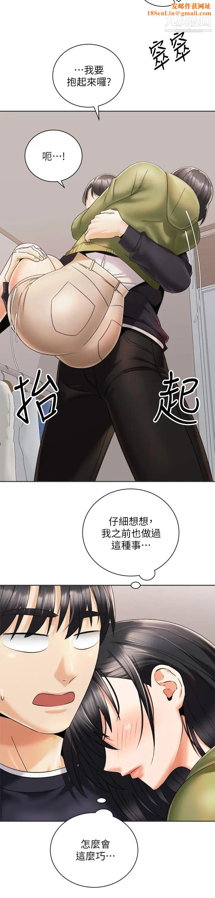 骑乘姿势预备~起!第27话-葛格,当我炮友吧