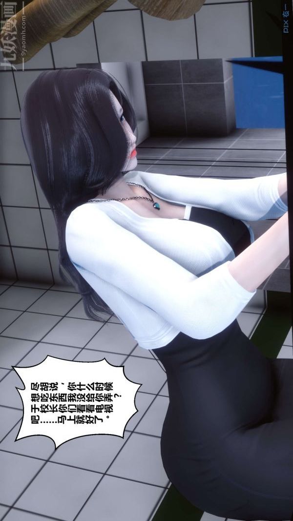 [3D]秘密第13章-01话