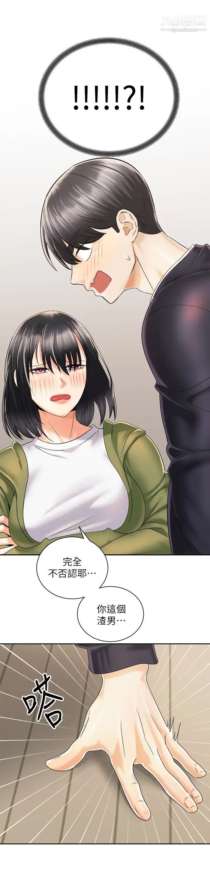 骑乘姿势预备~起!第27话-葛格，当我炮友吧