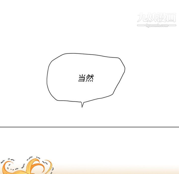 难缠小恶女第99话