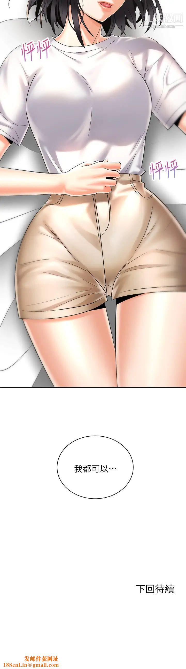 骑乘姿势预备~起!第27话-葛格，当我炮友吧