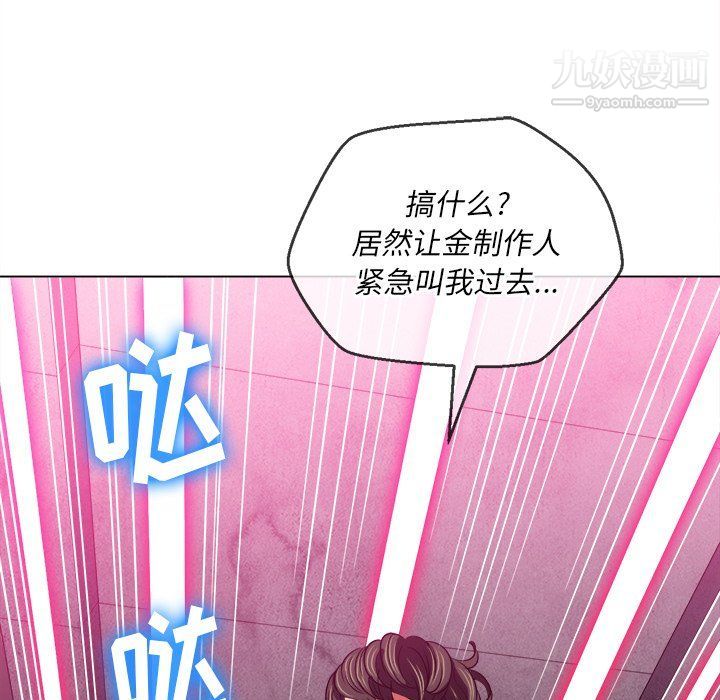 难缠小恶女第99话