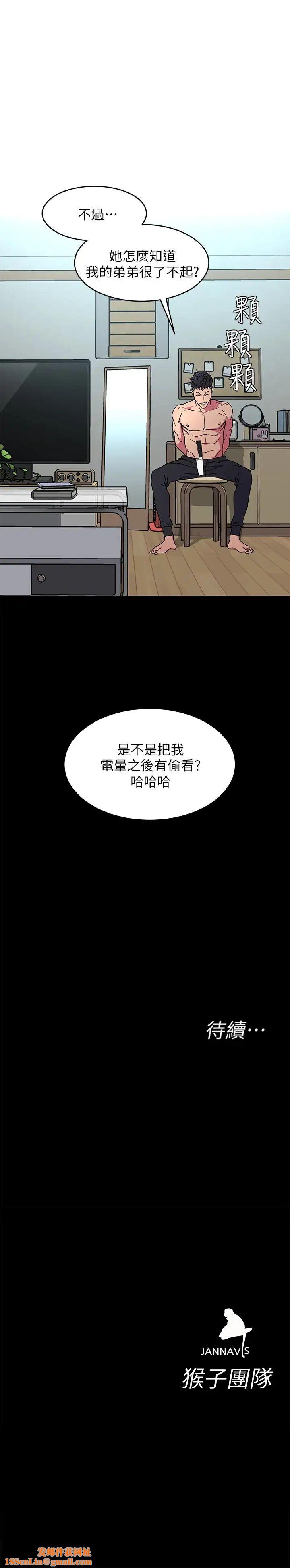 致命游戏第19话-攸关性命的审问