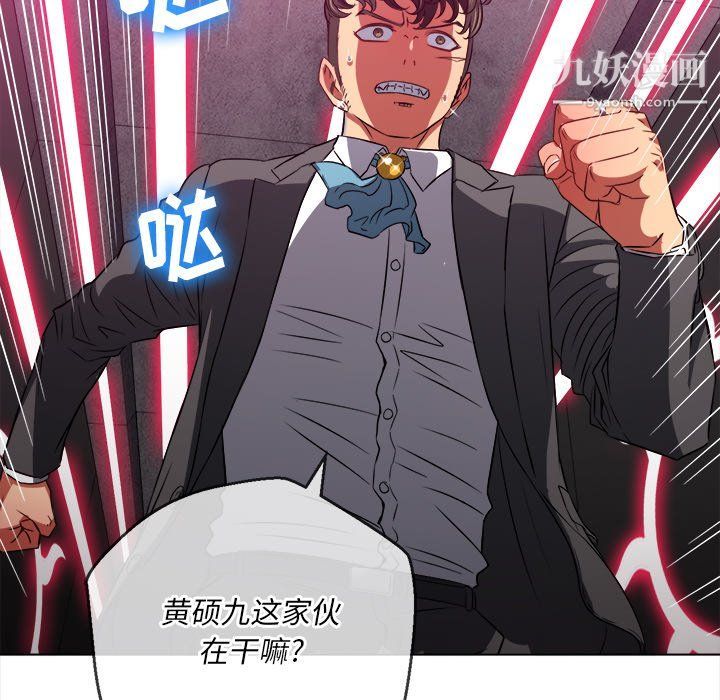 难缠小恶女第99话