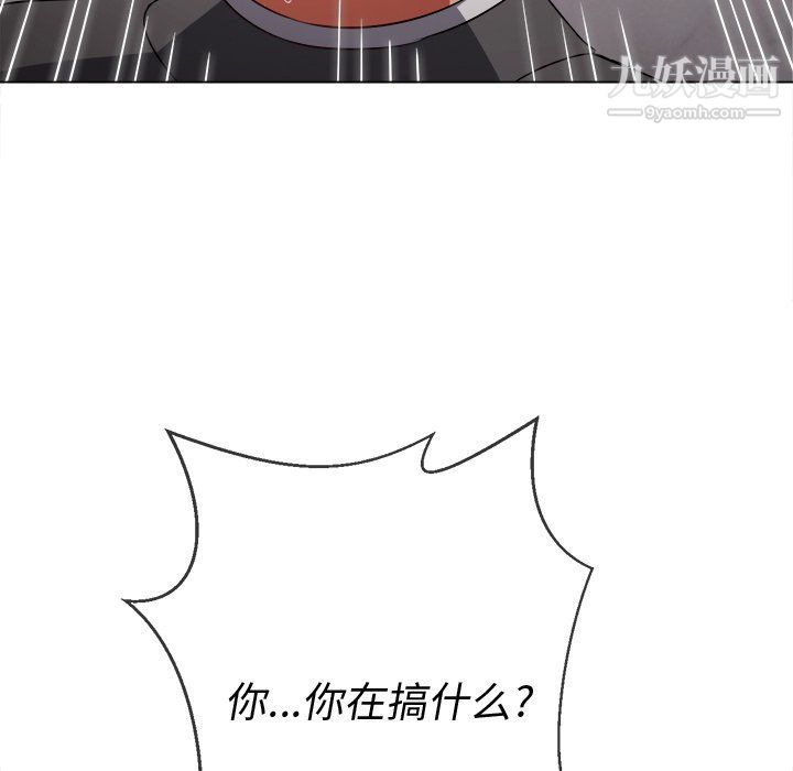 难缠小恶女第99话