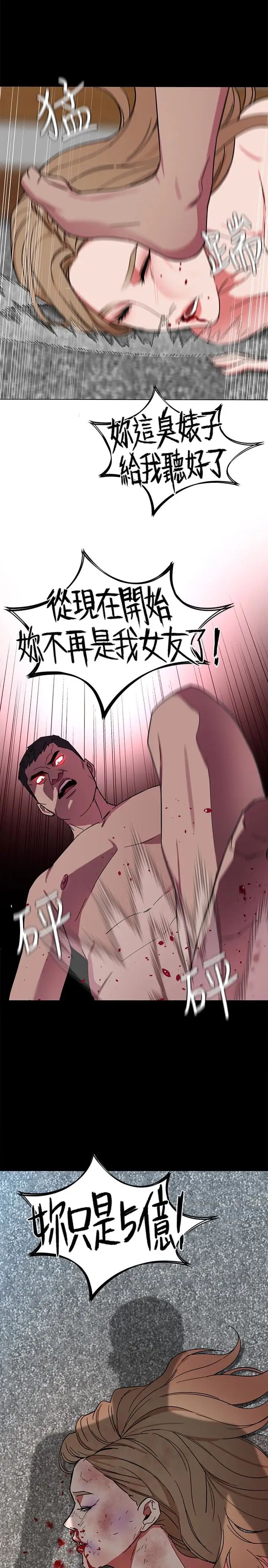 致命游戏第20话-我能继续当你女友吗