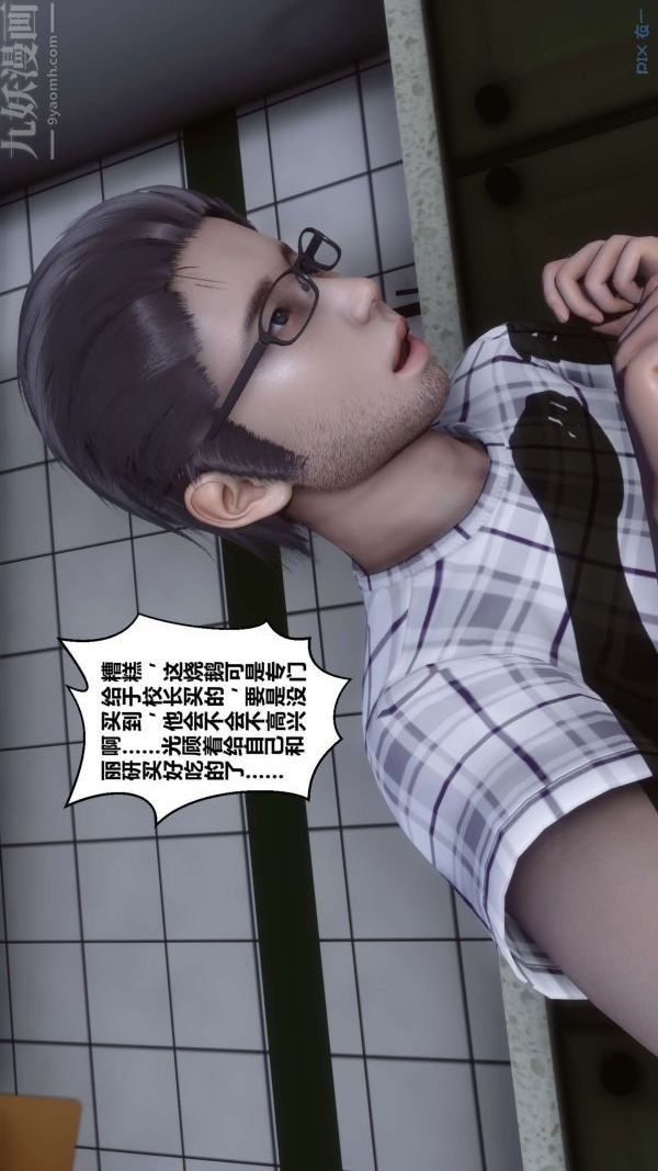 [3D]秘密第13章-01话