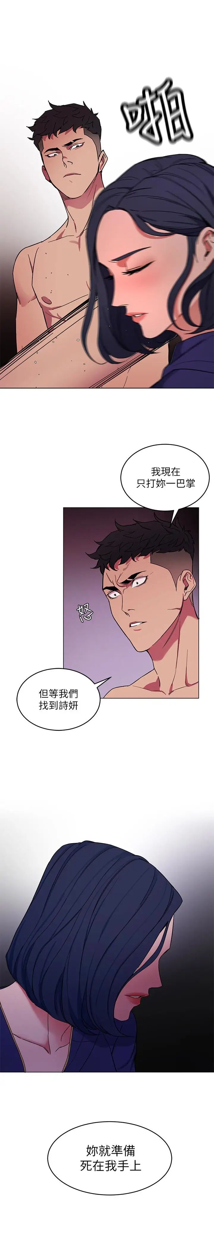 致命游戏第20话-我能继续当你女友吗