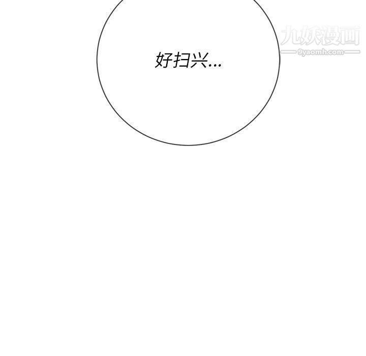 难缠小恶女第99话