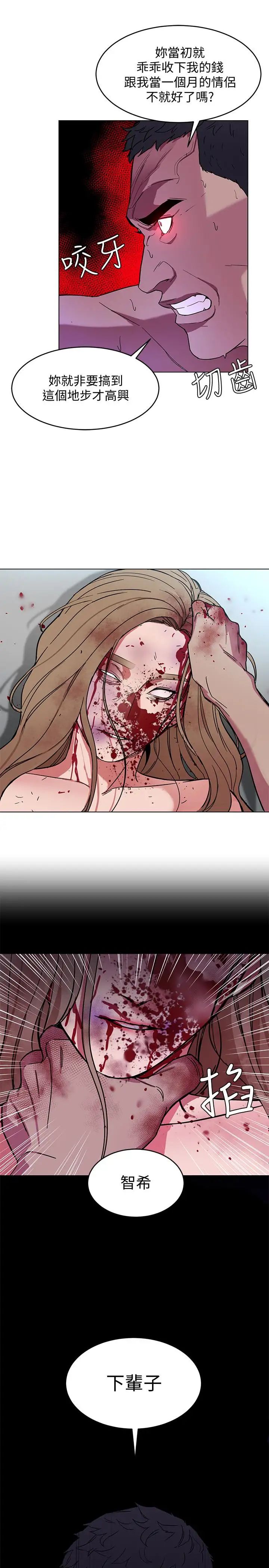 致命游戏第20话-我能继续当你女友吗