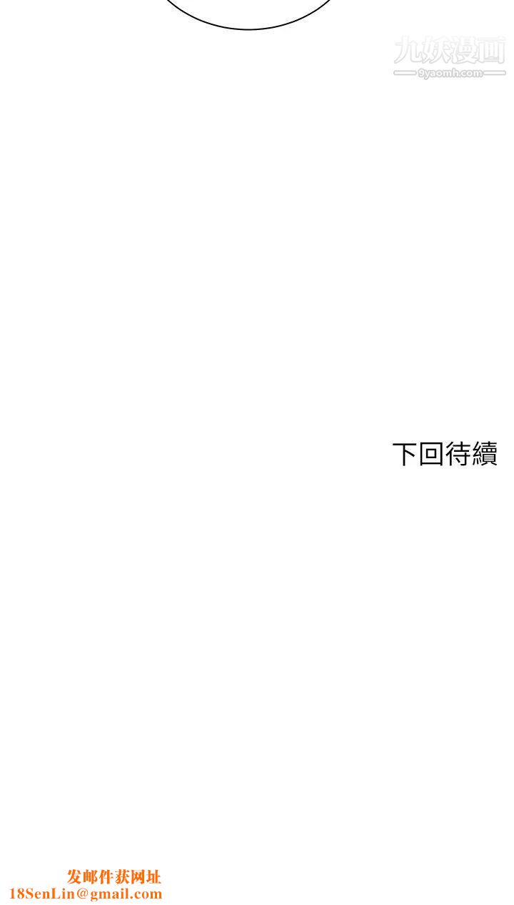 骑乘姿势预备~起!第28话-母胎单身的第一次