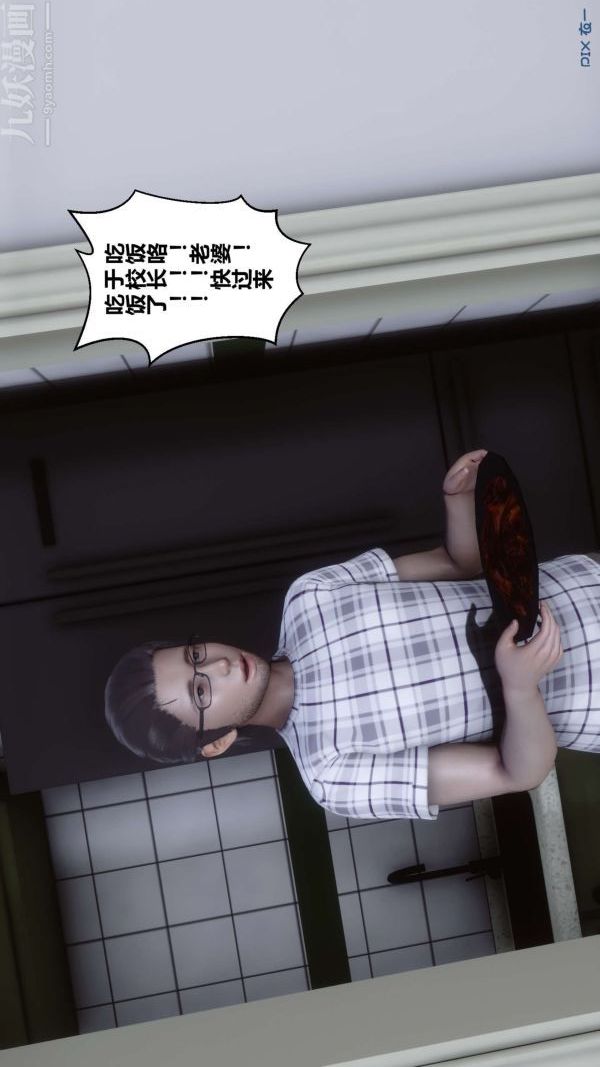 [3D]秘密第13章-02话