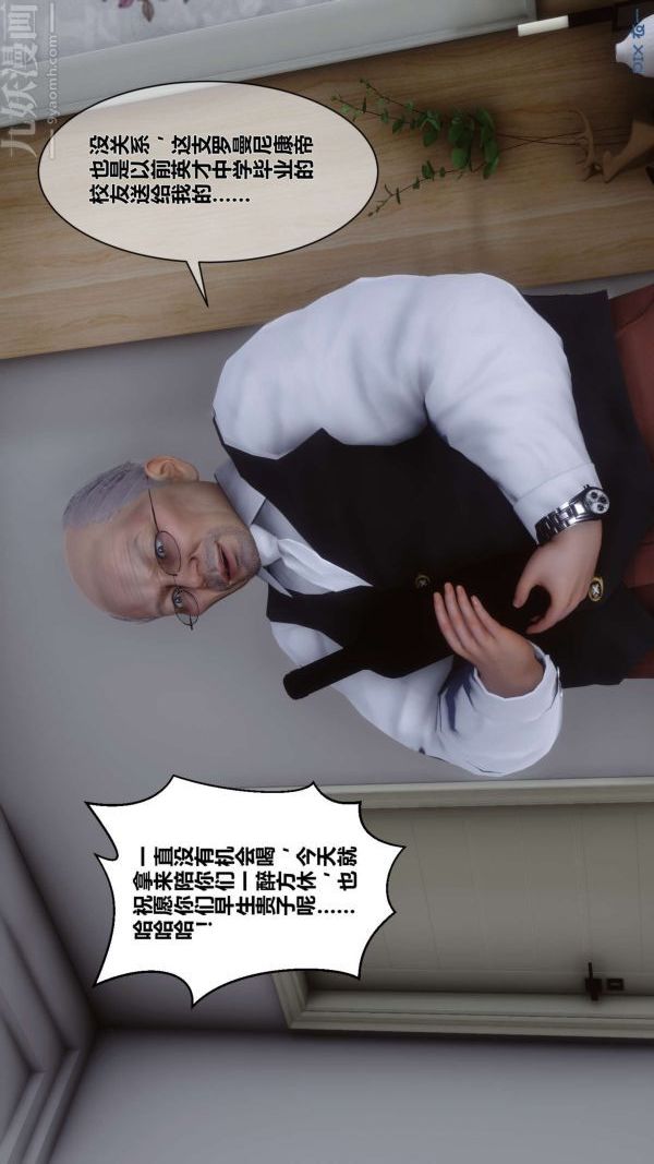 [3D]秘密第13章-02话