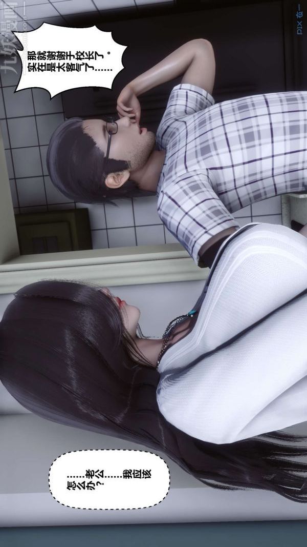 [3D]秘密第13章-02话