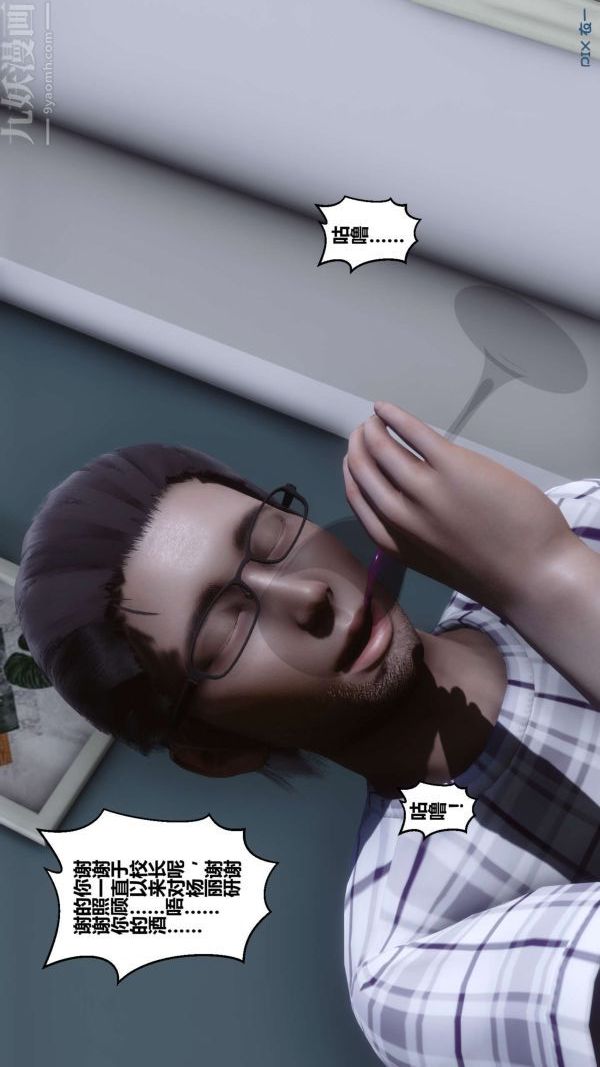 [3D]秘密第13章-02话