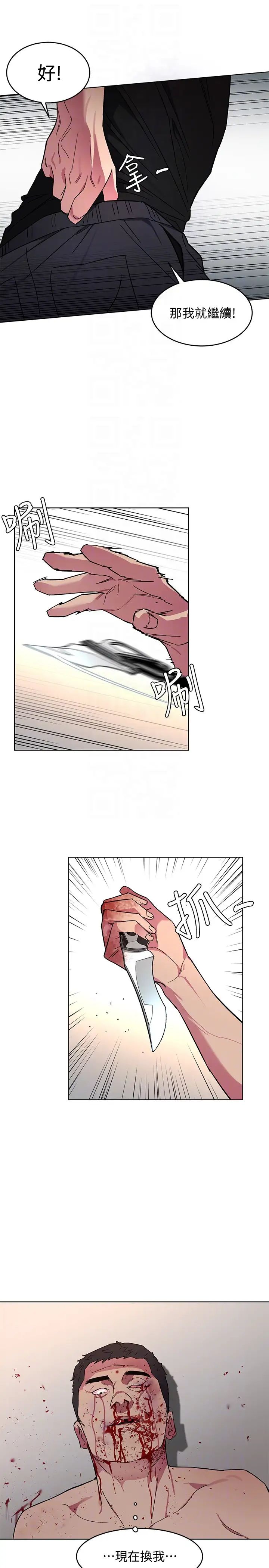 致命游戏第21话-你对我的女人做了什么!