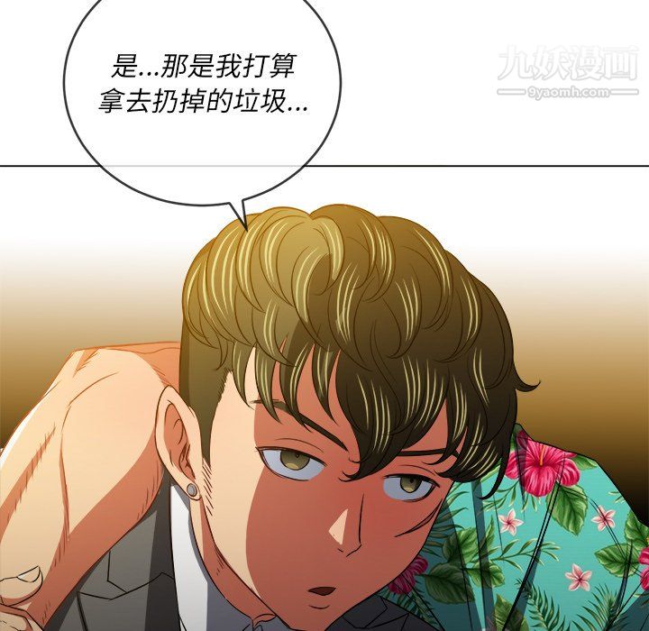 难缠小恶女第100话