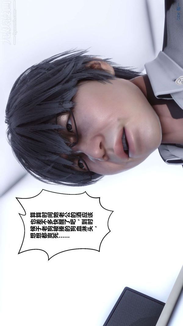 [3D]秘密第13章-02话