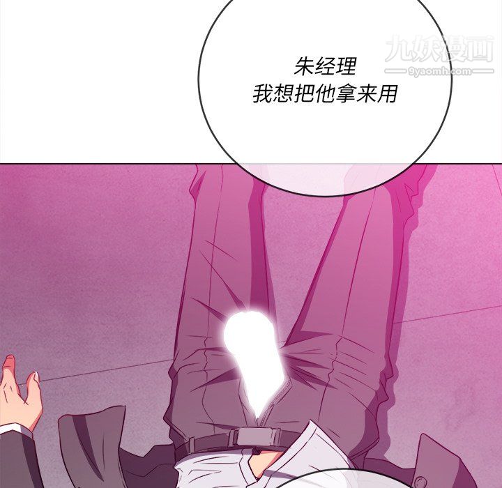 难缠小恶女第100话