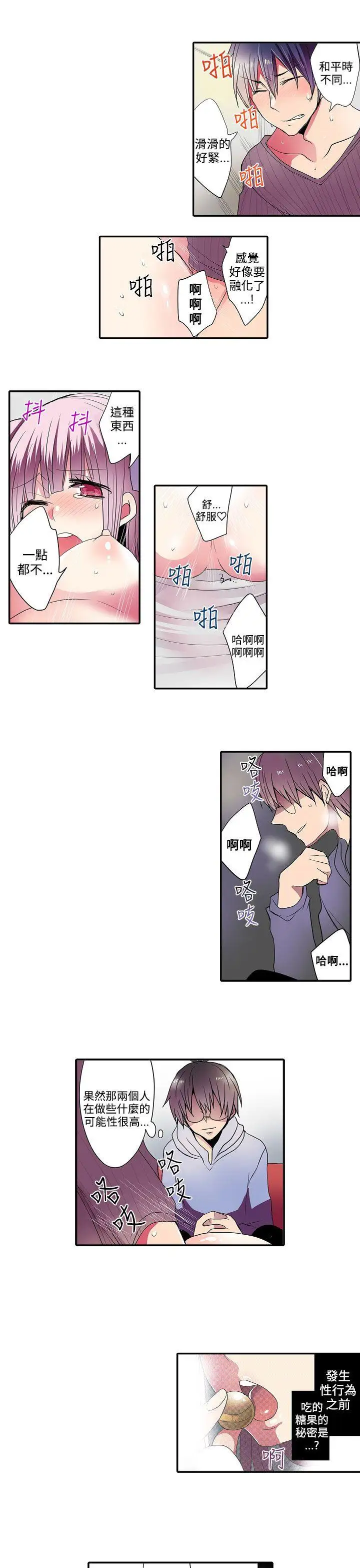 凌辱贩卖机第34话