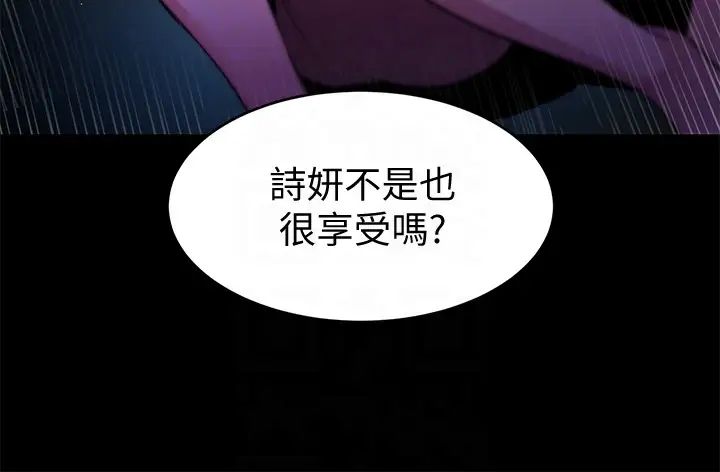 致命游戏第22话-陷入危机的诗妍