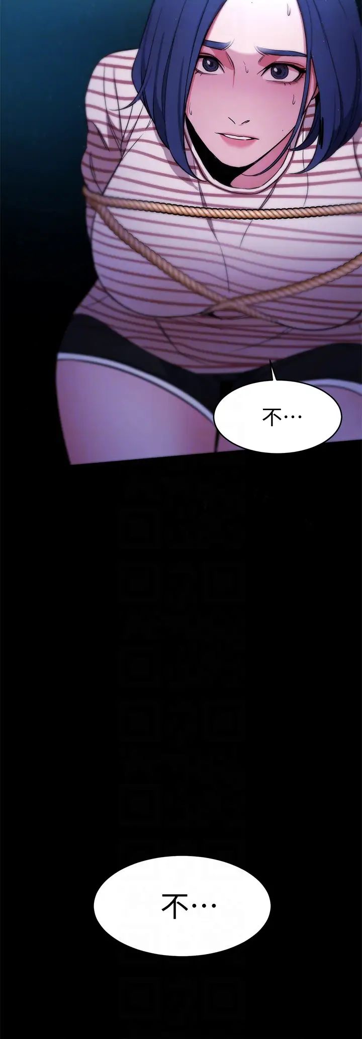 致命游戏第22话-陷入危机的诗妍