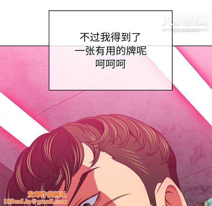 难缠小恶女第100话