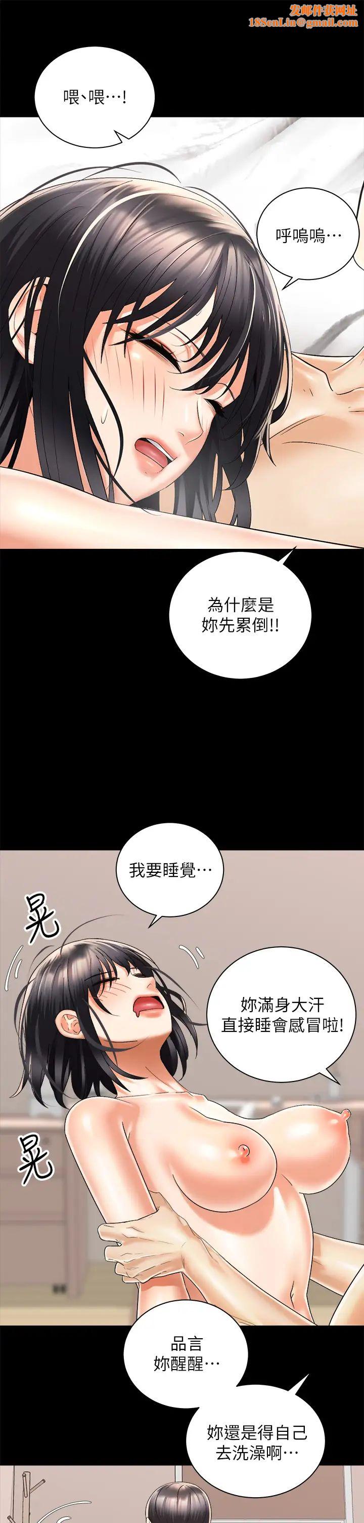 骑乘姿势预备~起!第30话-学会做爱的品言