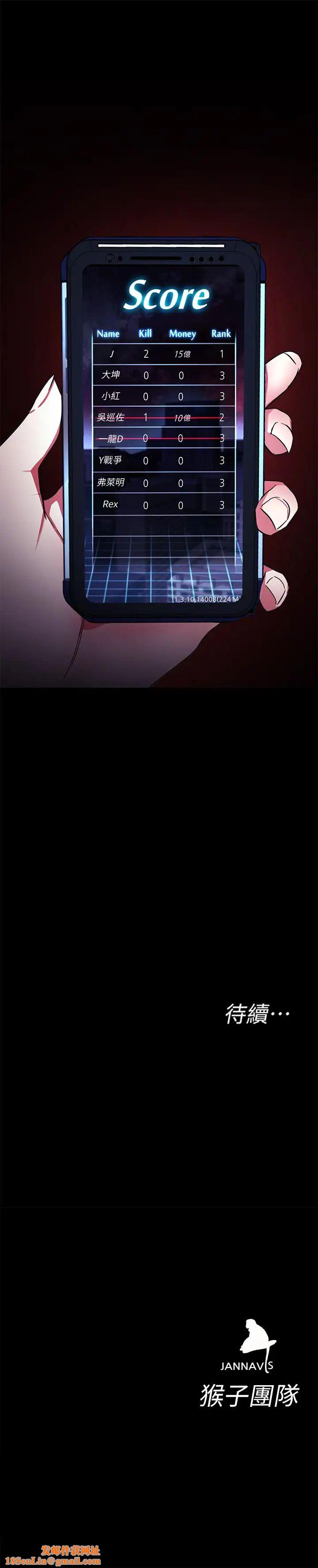 致命游戏第22话-陷入危机的诗妍