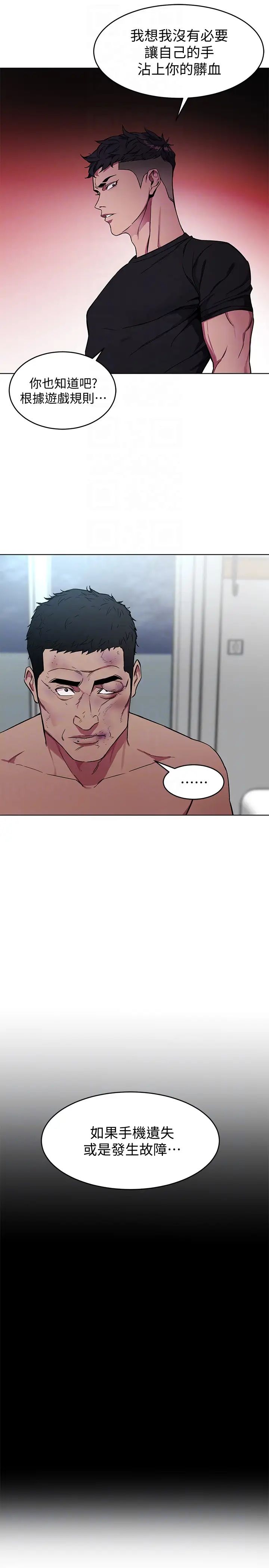 致命游戏第23话-游戏从现在开始