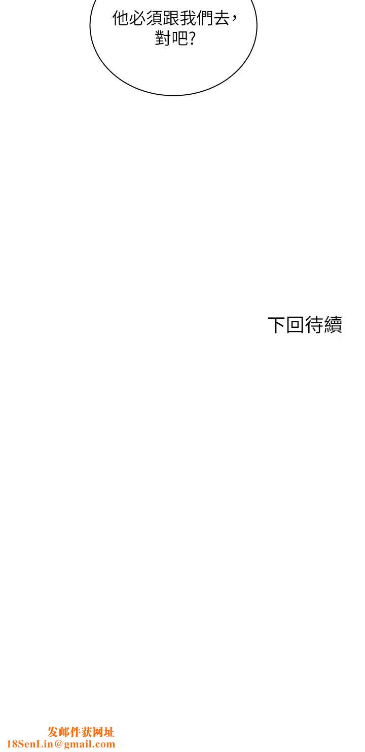 骑乘姿势预备~起!第30话-学会做爱的品言