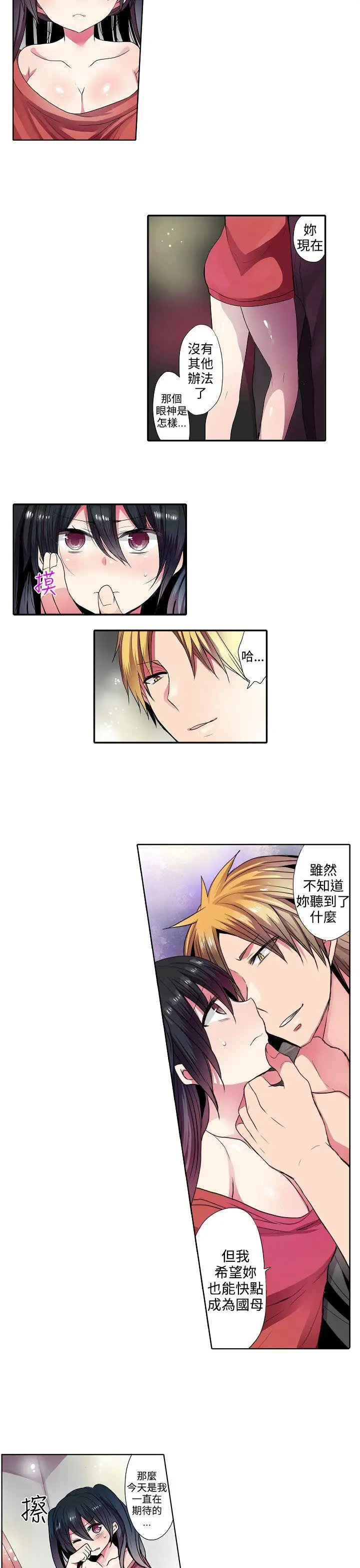 凌辱贩卖机第37话