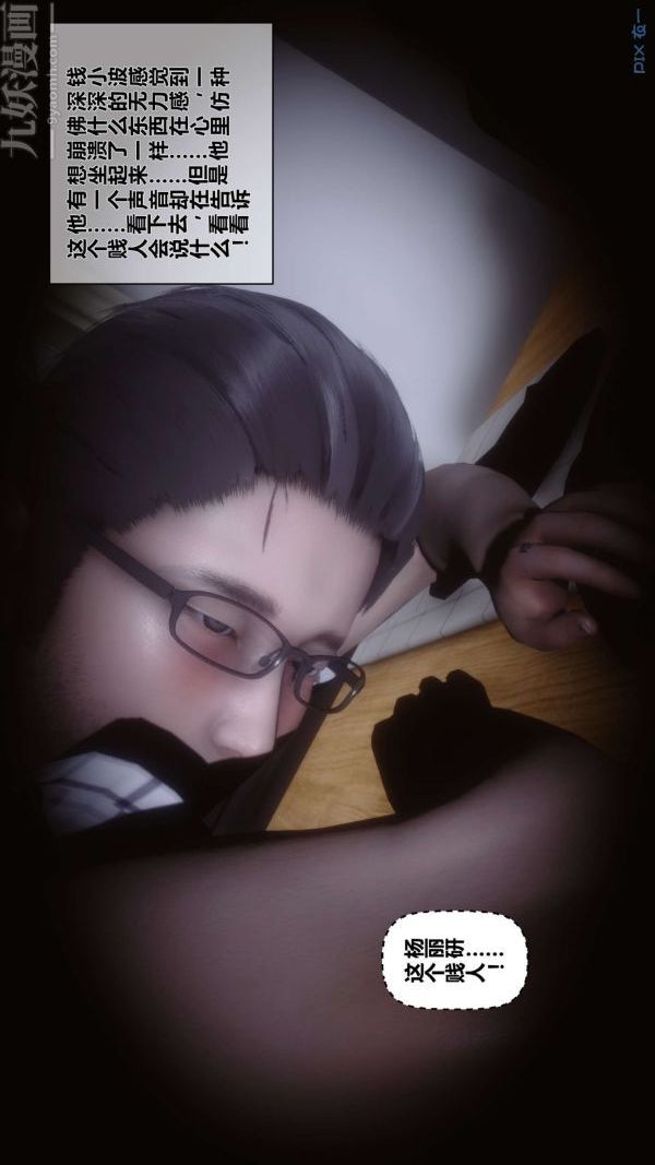 [3D]秘密第13章-03话