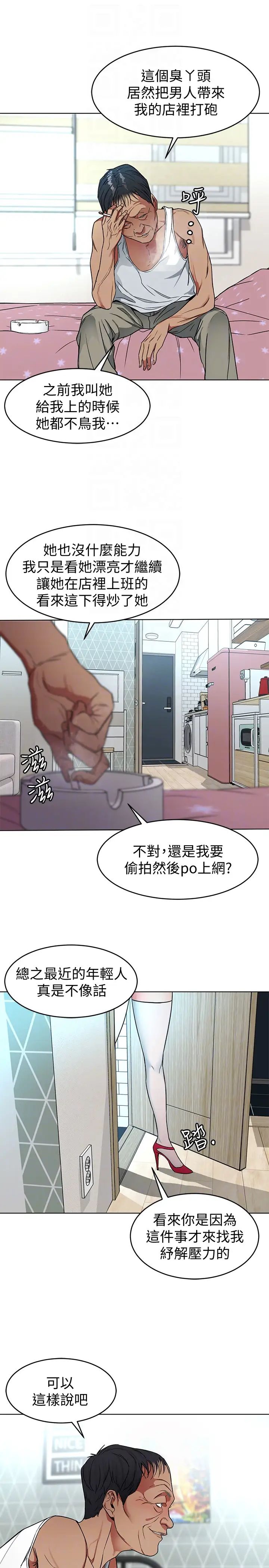 致命游戏第23话-游戏从现在开始