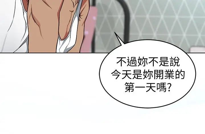 致命游戏第23话-游戏从现在开始