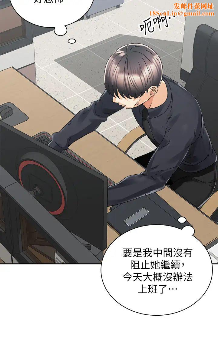 骑乘姿势预备~起!第31话-无法抵抗丝袜的诱惑