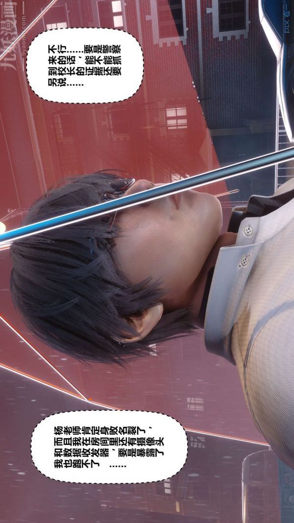 [3D]秘密第13章-03话