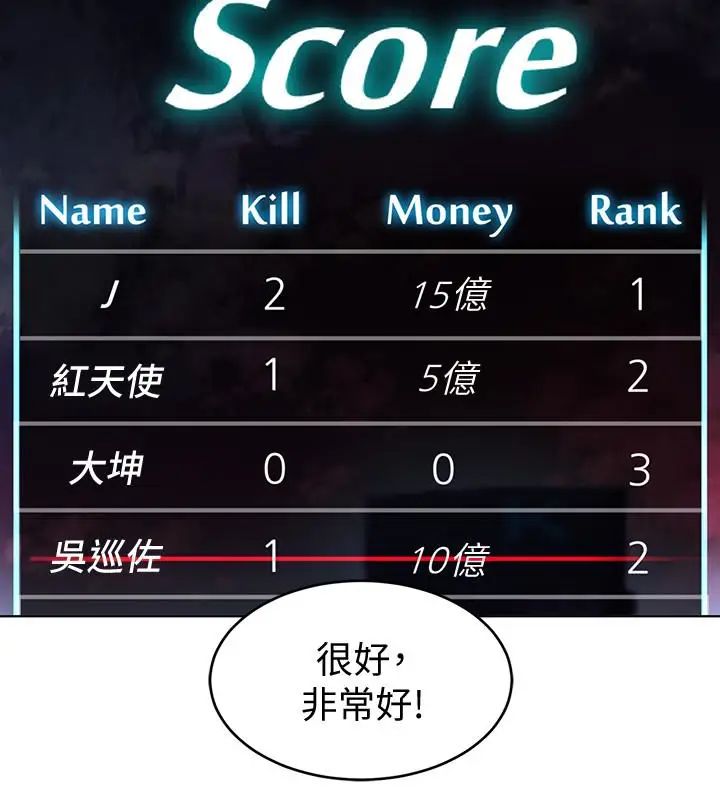 致命游戏第23话-游戏从现在开始