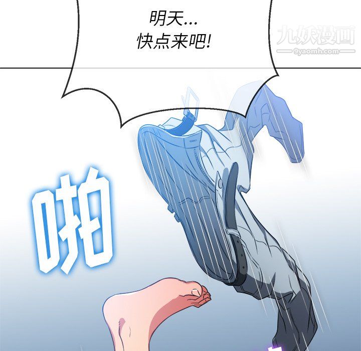 难缠小恶女第100话