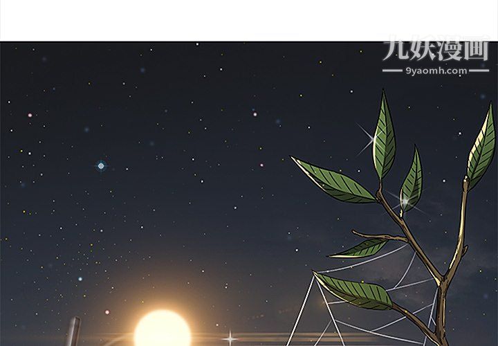 难缠小恶女第101话