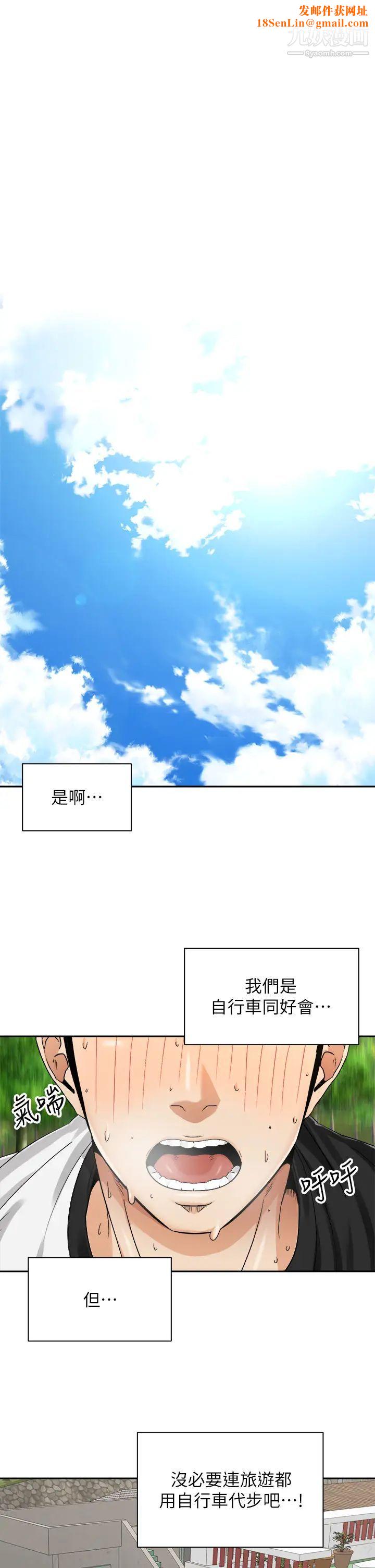 骑乘姿势预备~起!第32话-文凯，你睡瞭吗?